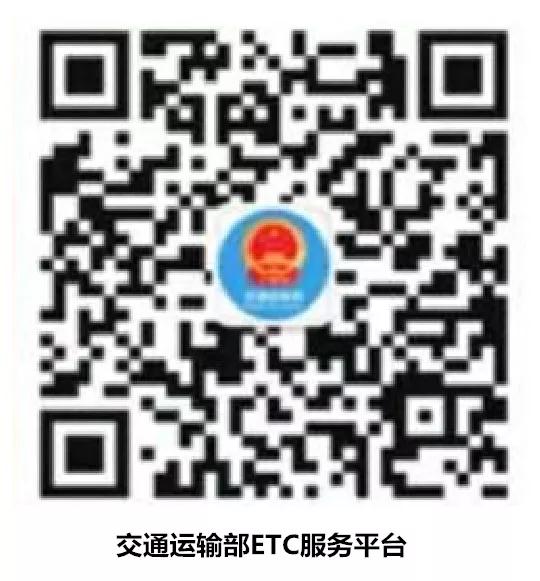 ETC服务平台