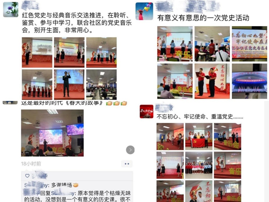 参会党员纷纷在微信朋友圈“刷屏”、点赞.jpg