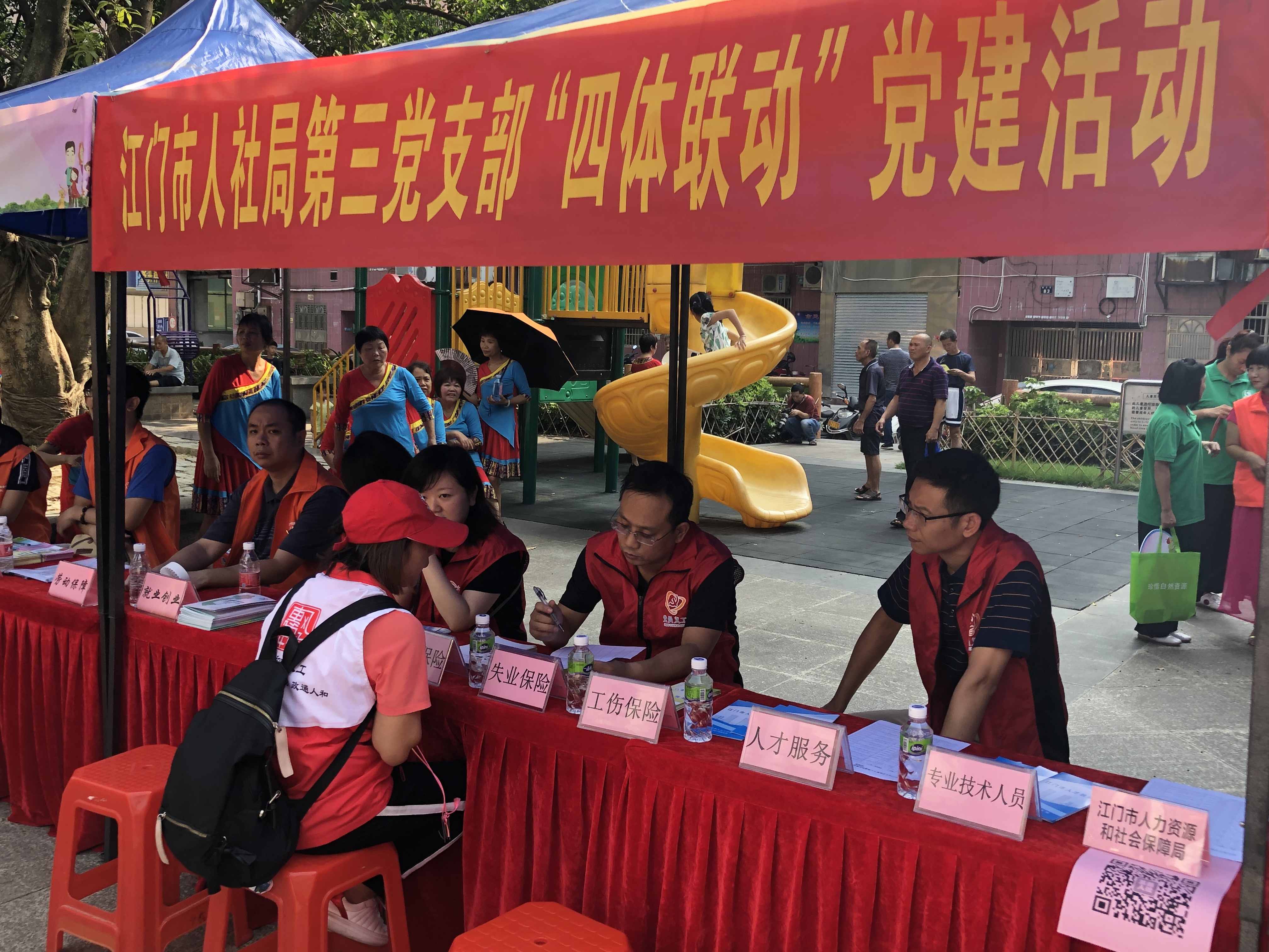 第三支部“四体联动”党建活动照片1.jpg