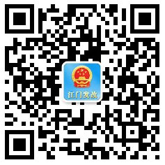 江门发改 江门发改