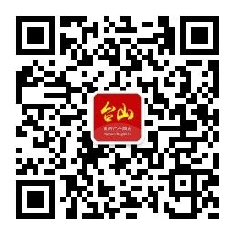 台山政府网 台山政府网
