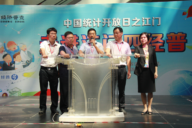 启动仪式.JPG
