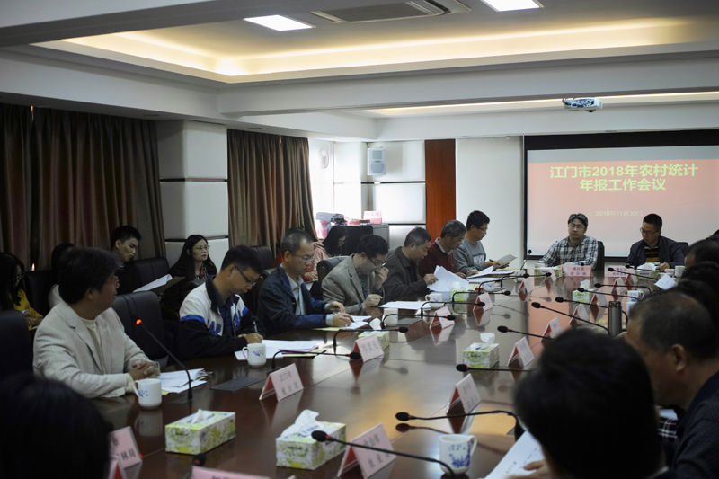会议现场（市农业局）.jpg