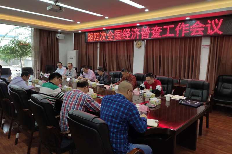 在江海区江南街道办座谈1.jpg
