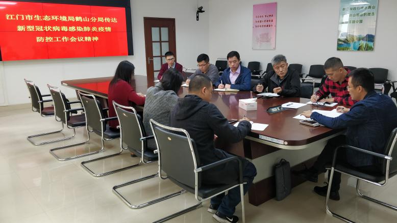 抗击疫情，江门市生态环境局鹤山分局全力做好肺炎疫情防控工作1.jpg