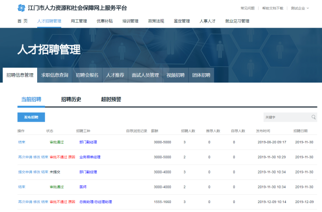 企业微信怎么查人口普查数据_人口普查数据图(3)