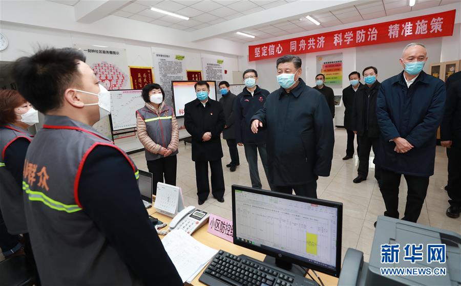 （时政）（1）习近平在北京市调研指导新型冠状病毒肺炎疫情防控工作