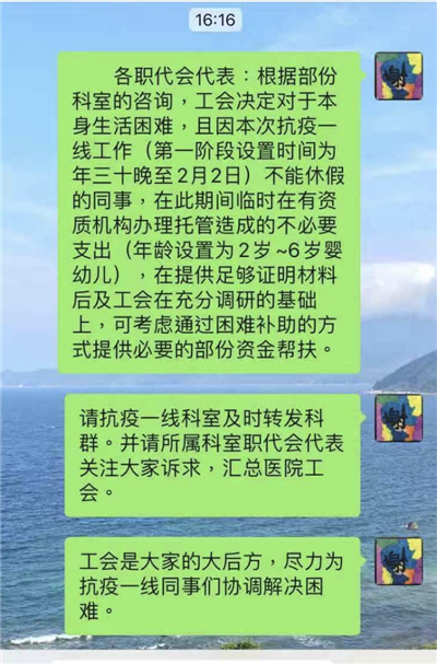 市五邑中医院工会为防控一线员工排忧解难.png