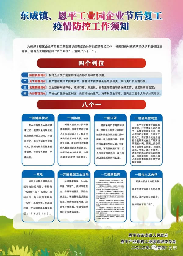 微信图片_20200213144213.jpg