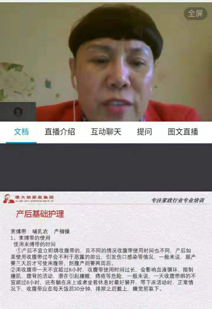 课堂直播实况.jpg