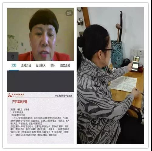 图片（“互联网+”云课堂开展家政月嫂授课）.jpg