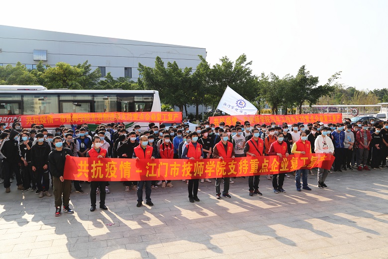 4.市技师学院师生集结赴海信电子公司.JPG