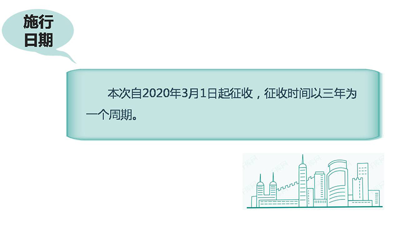 200402江门市自然资源局等4部门关于印发江门市主城区和城市新区城市基础设施配套费征收标准和征收范围的通知图解 (7).JPG