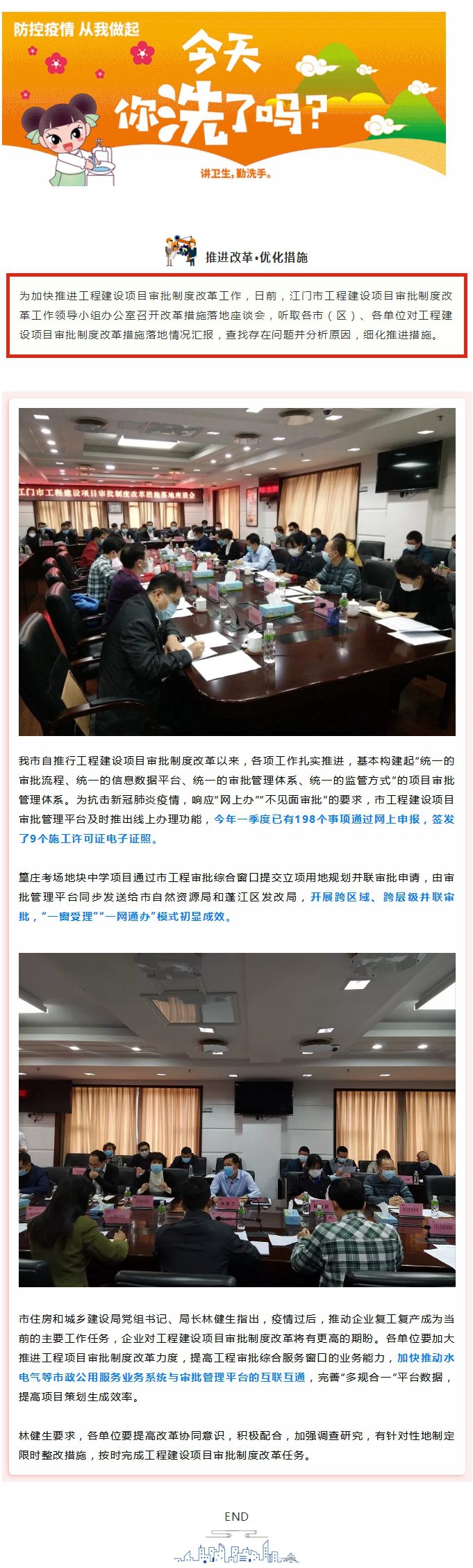 改革力度要再加大！优化措施要真落地！.jpg