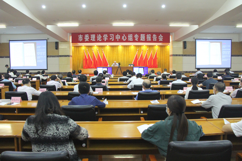 报告会1.JPG