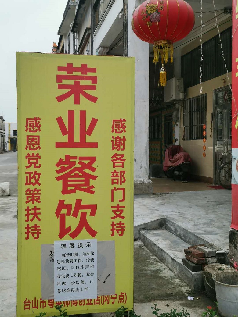 荣业餐饮店在疫情期间为有需要的群众提供爱心餐，彰显粤菜师傅的担当和奉献.jpg