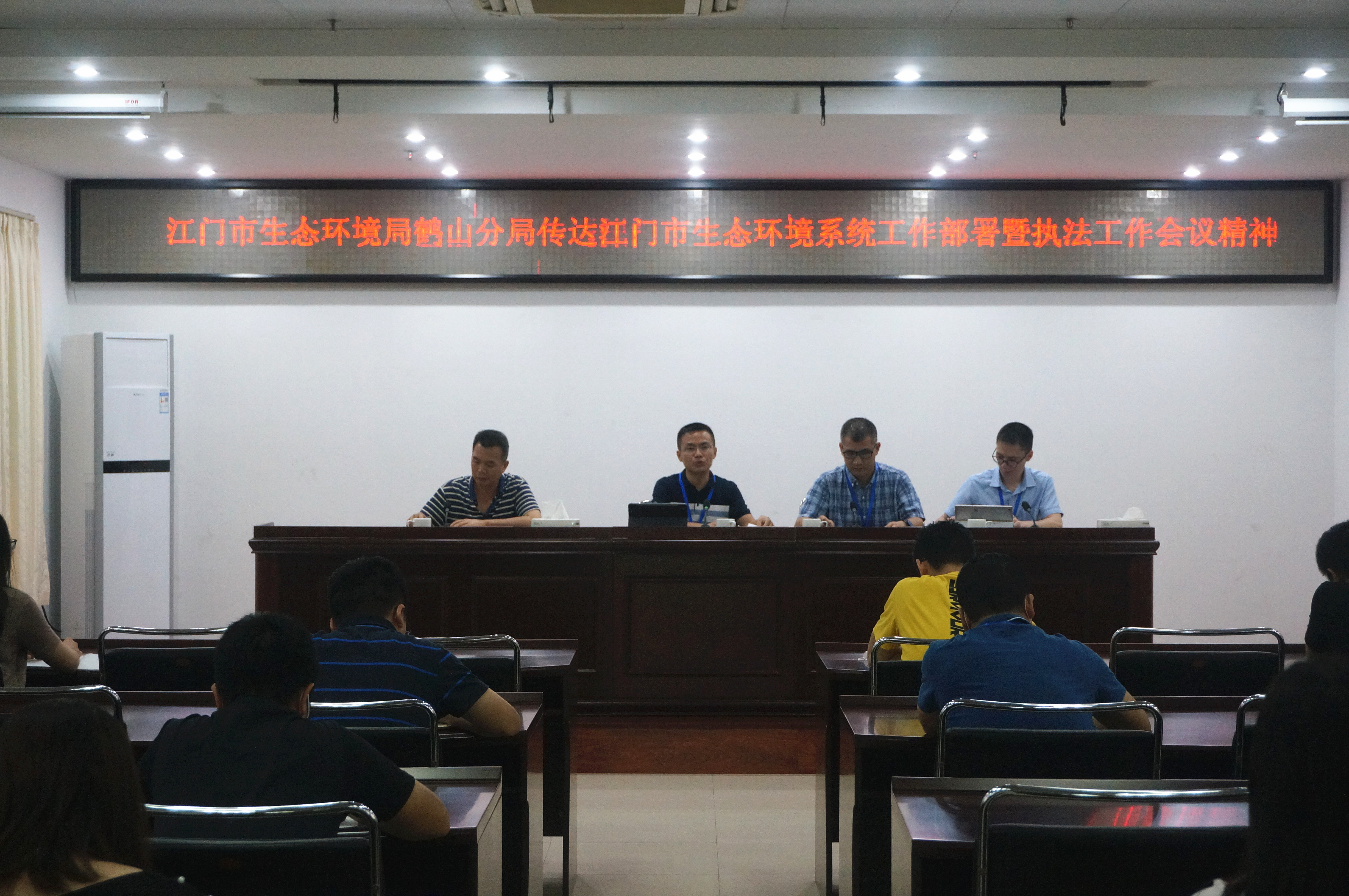江门市生态环境局鹤山分局传达江门市生态环境系统工作部署暨执法工作会议精神.jpg