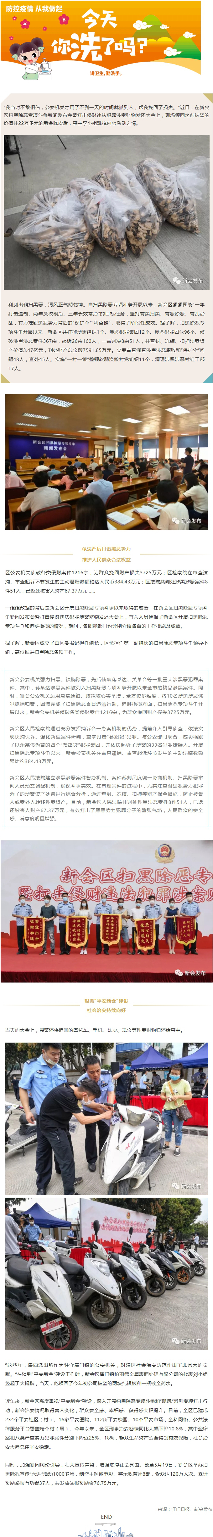 【扫黑除恶】给力！价值22万多元的新会陈皮物归原主.jpg