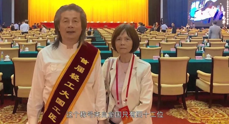 获大国工匠荣誉.jpg