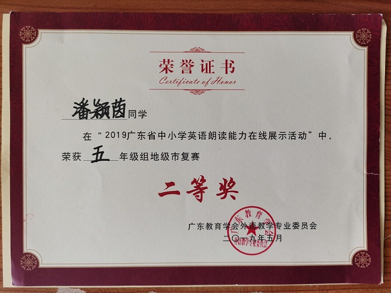 黎奕媚学生潘颖茵获得2019年广东省中小学英语朗读能力在线展示活动 地级市复赛 二等奖.jpg
