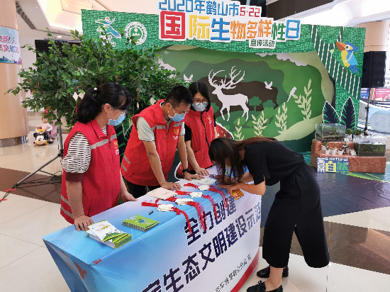 鹤山市举办2020年“5&bull;22”国际生物多样性日宣传活动01.jpg