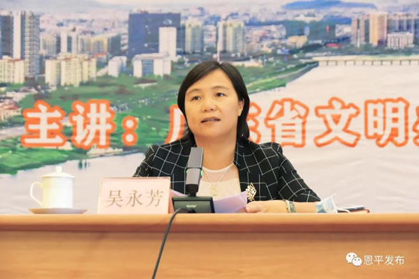 吴永芳主持会议并讲话