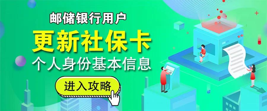 邮储.jpg