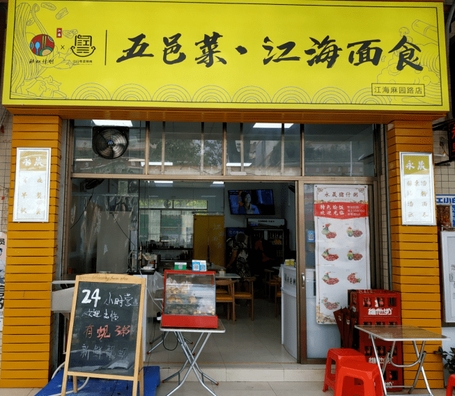 “彩虹计划”外面创业店.png