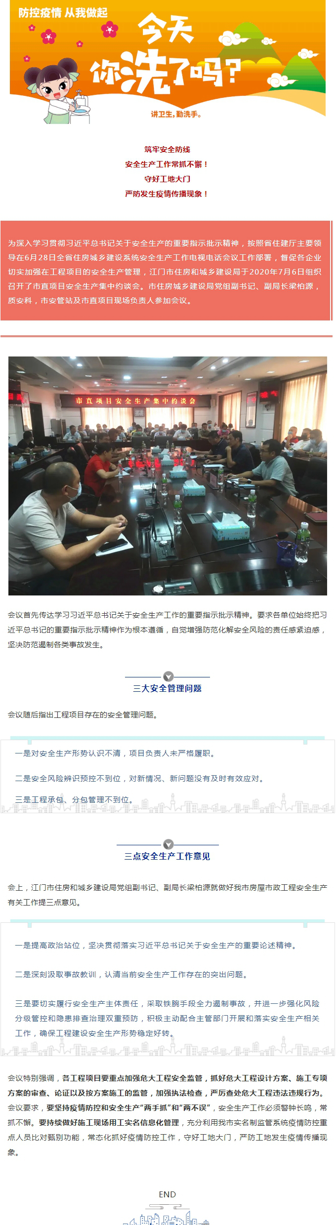 警钟长鸣！各工程项目要认清这3大安全管理问题.jpg