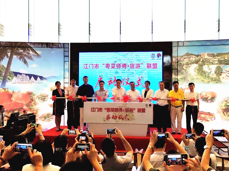 江门市“粤菜师傅+旅游”联盟正式启动.jpg