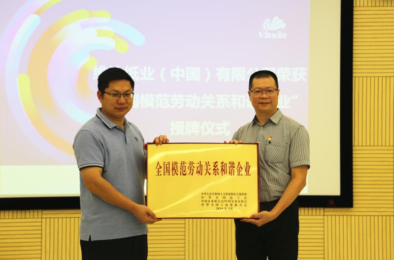 图1.市人力资源社会保障局局长钱杰润向维达公司代表授牌.jpg