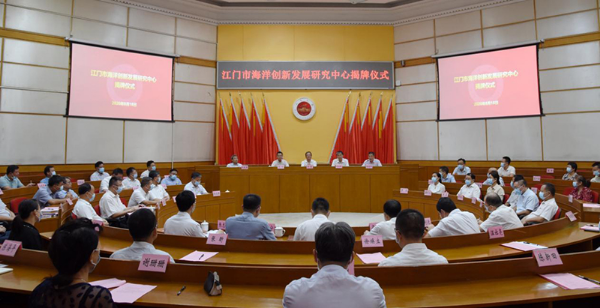 200820政学研深度融合 智驱“海洋强市”建设 (1).jpg