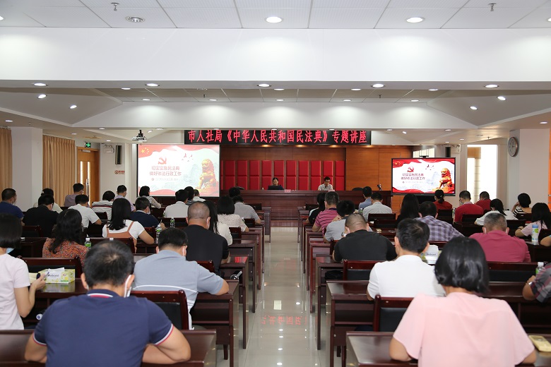 民法典培训现场.JPG
