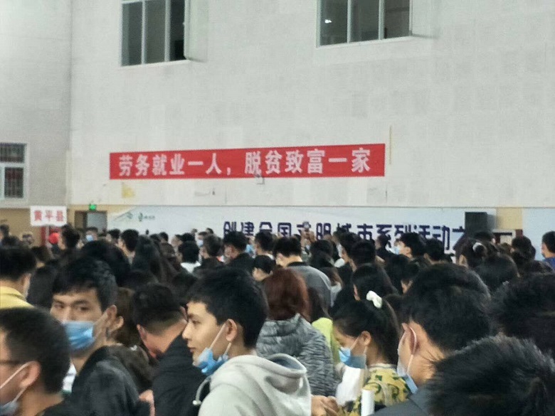 图二：招聘会现场.jpg