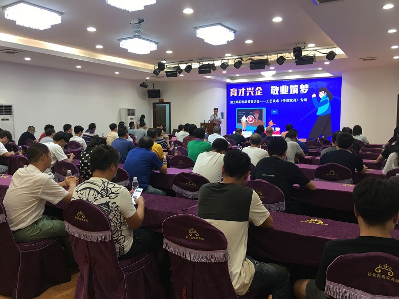 职称政策宣讲会--工艺美术（传统家具）专场.jpg