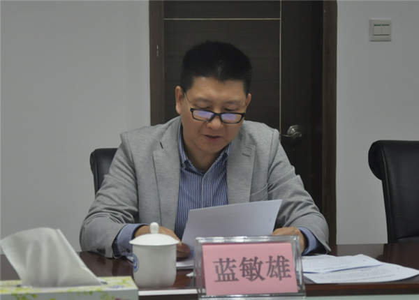 市卫生健康局党组主要负责同志蓝敏雄主持会议并讲话.png