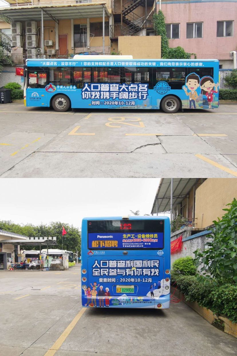 5公交汽车车身人普宣传广告.JPG