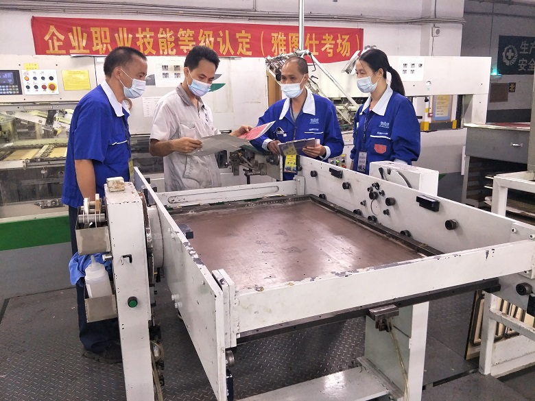 雅图仕印刷有限公司印后制作员职业技能等级认定现场3.jpg