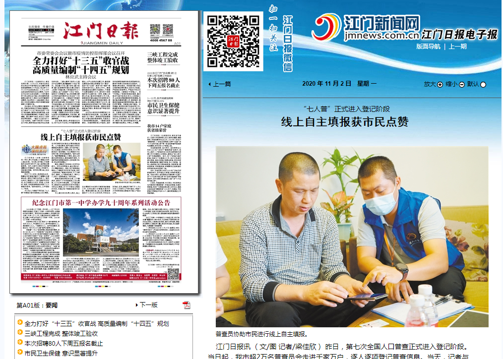 宣传人口普查标语_人口普查正阳街道“三个强化”保障扎实完成人口普查工作