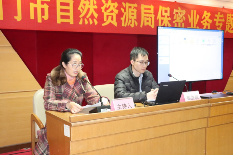 201229开展保密知识培训 筑牢保密安全防线 (1).jpg