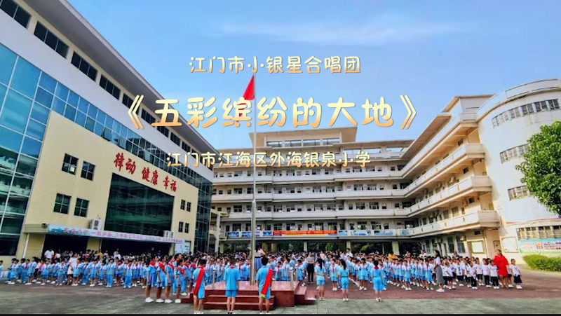 银泉小学合唱相片1_缩小大小.png