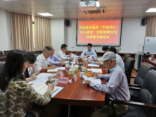 对照党章党规找差距专题会议.jpg