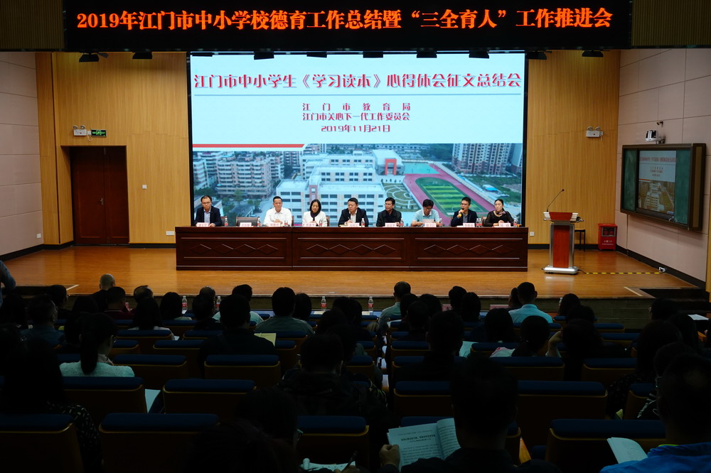 9.出席会议领导_缩小大小.JPG