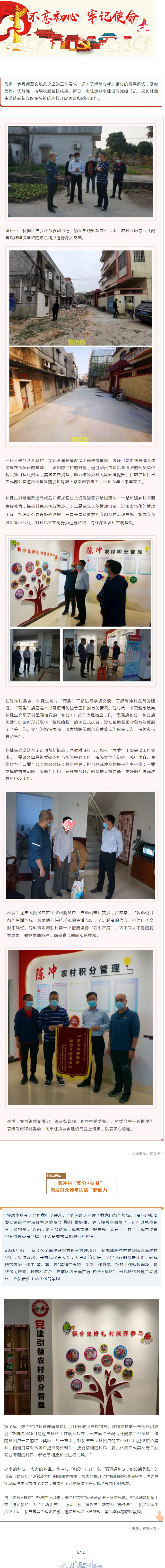 巩固脱贫攻坚成果，助力乡村振兴战略.jpg