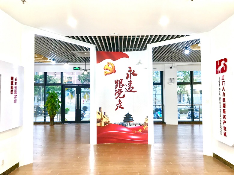 4.人力资源服务产业园展厅.jpg