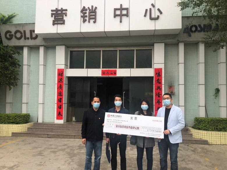向开平金牌洁具有限公司送上“稳岗返还”补贴虚拟支票.jpg
