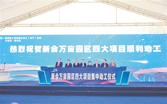 2021年江门新会区gdp_科创 技改 成关键词 36个重大项目集中签约动工 投产(3)