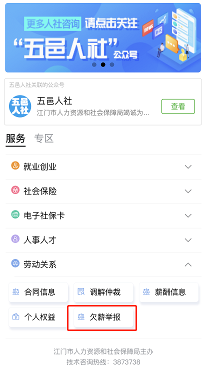 1.微信小程序在线办理投诉举报.png
