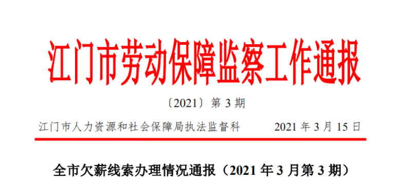 3.每周向各市区通报线索办理情况.png