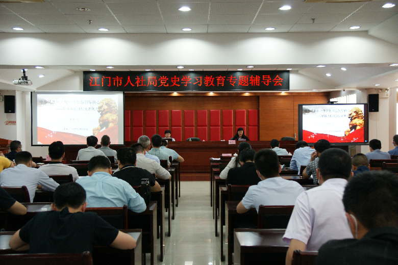 （一）党史学习教育专题辅导.JPG